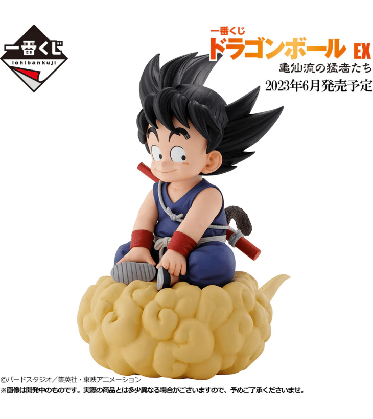 DRAGON BALL THE FIERCE MEN...